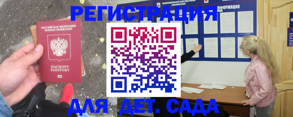 временная регистрация госуслуги в Шилке